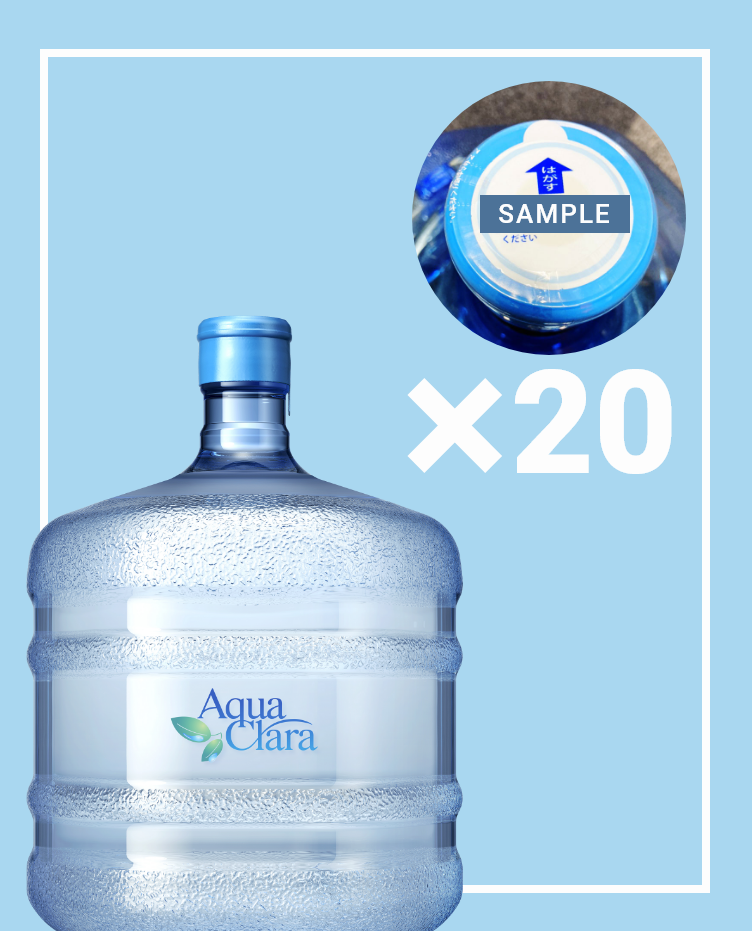 アクアクララ遠鉄｜ボトルサービスキャンペーン｜お得に水をお届け